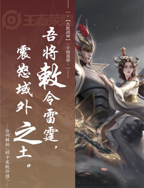 王者荣耀干将莫邪铭文怎么搭配