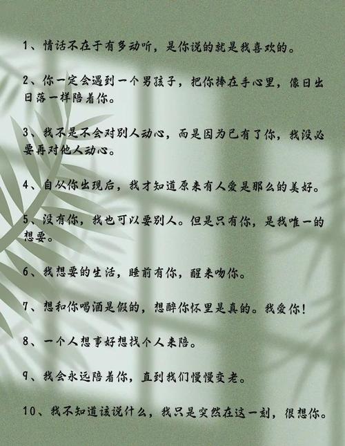 女生向往平凡而美好的爱情句子