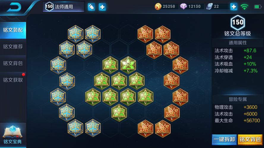 王者荣耀诸葛亮铭文怎么搭配
