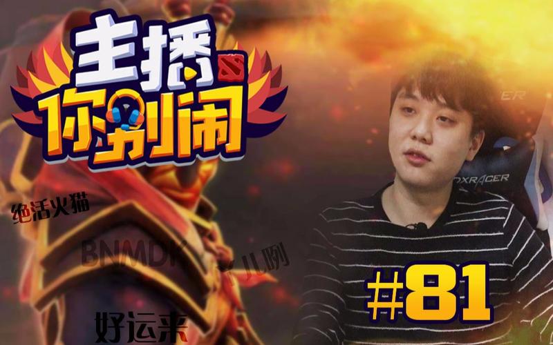 dota2叶师傅是谁?
