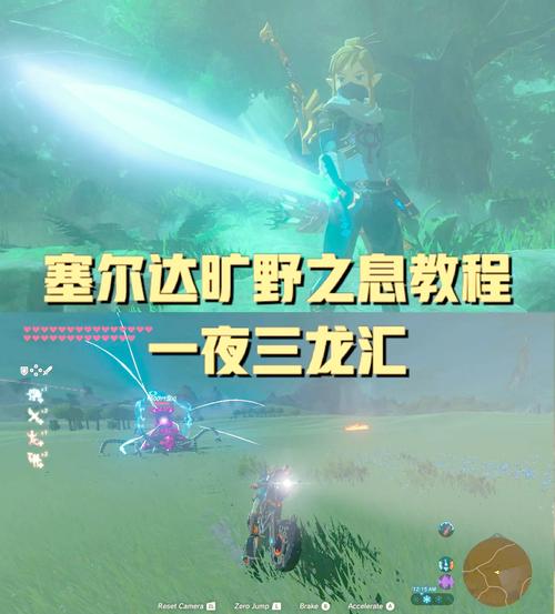 塞尔达传说旷野之息怎么快速刷钱