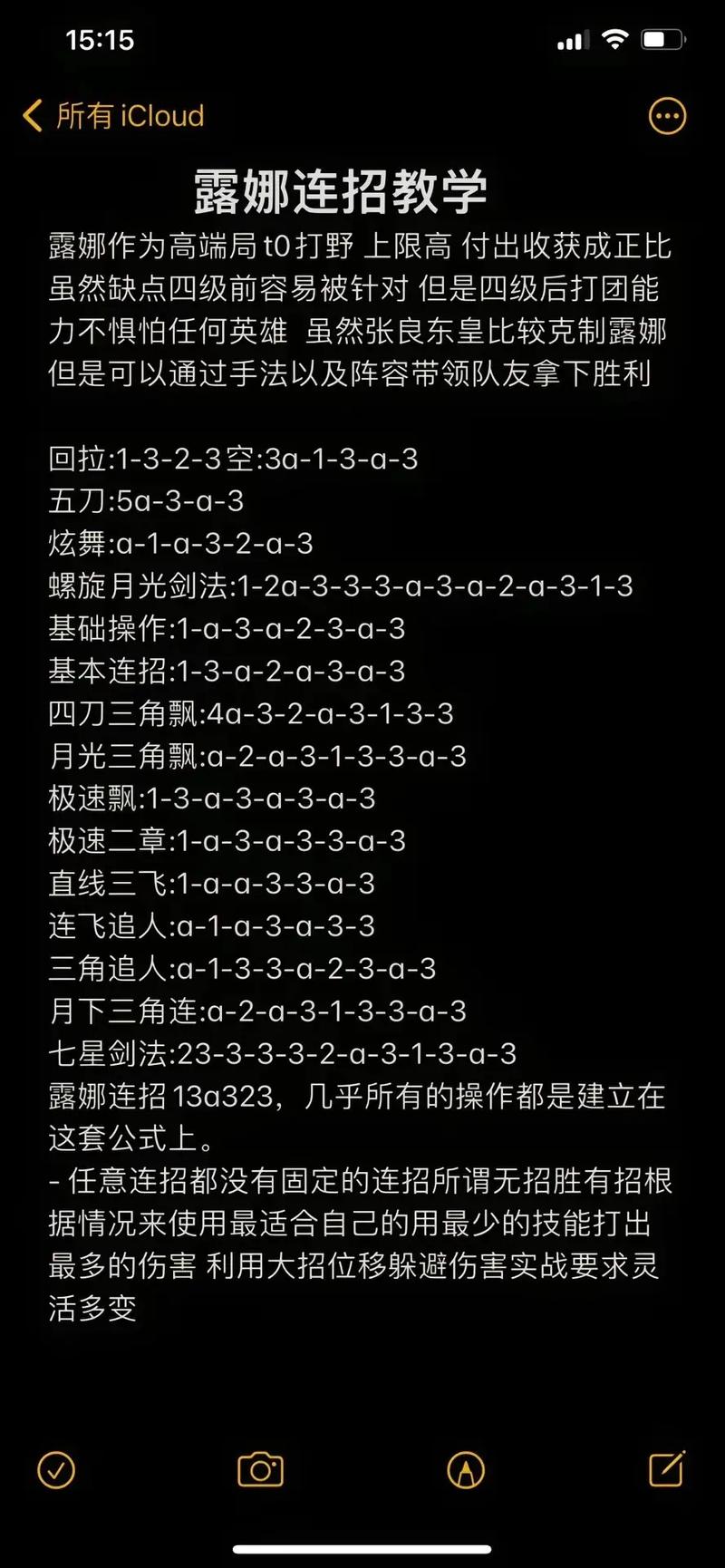 王者荣耀娜可露露铭文和出装s13赛季推荐
