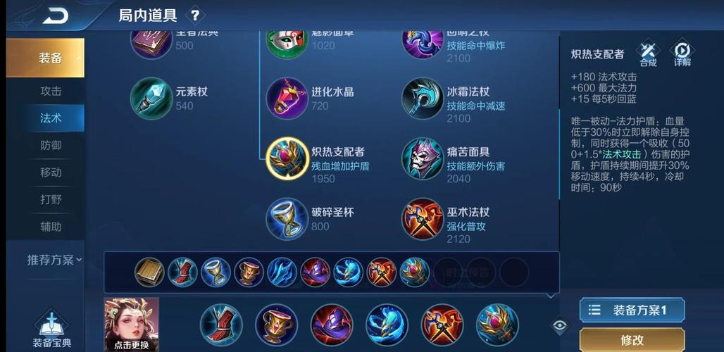 王者荣耀S36杨玉环怎么出装?铭文与连招深度解析