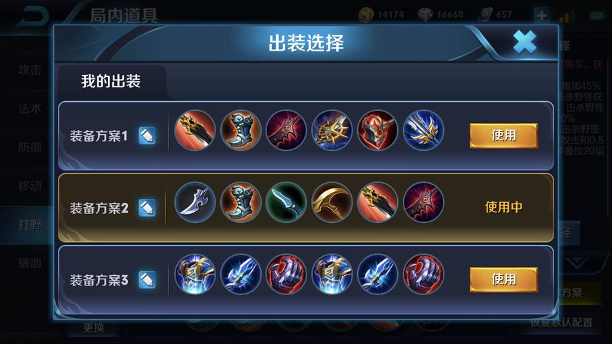 王者荣耀裴擒虎该怎么出装