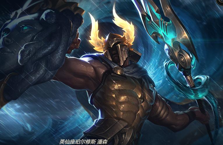 英仙座潘森绝版了吗