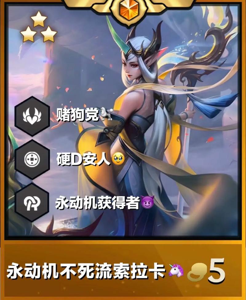 《金铲铲之战》星界转索拉卡玩法攻略