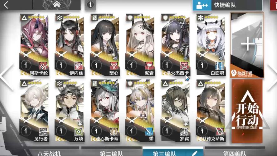 明日方舟如何对干员进行编队上阵?