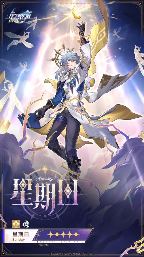 星穹铁道有哪些角色是白羊座