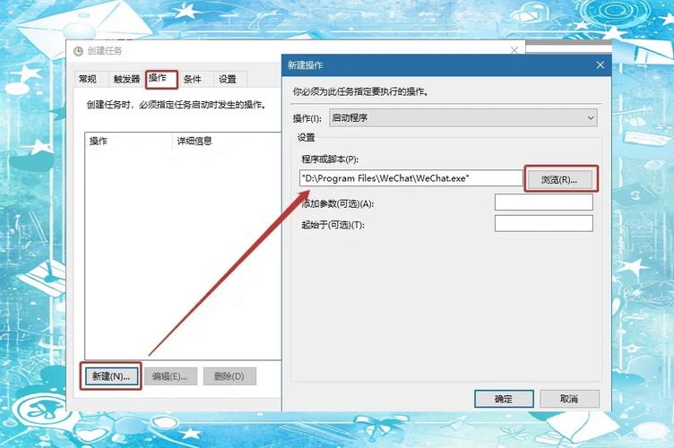 Windows10企业版怎么设置程序开机启动
