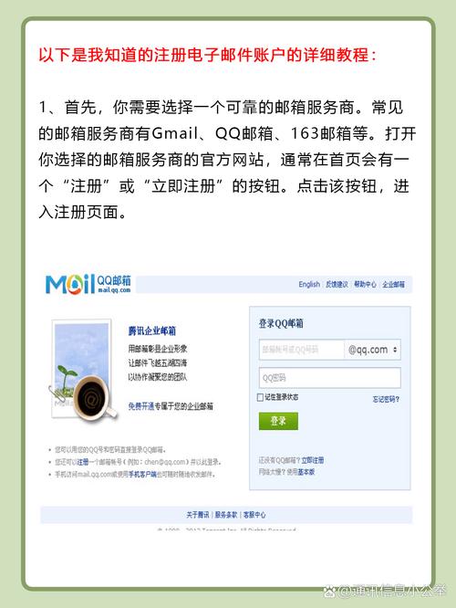 电子邮箱怎么注册安卓手机