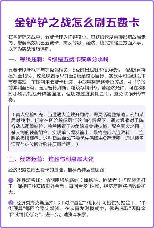 金铲铲之战怎么刷出来的三星