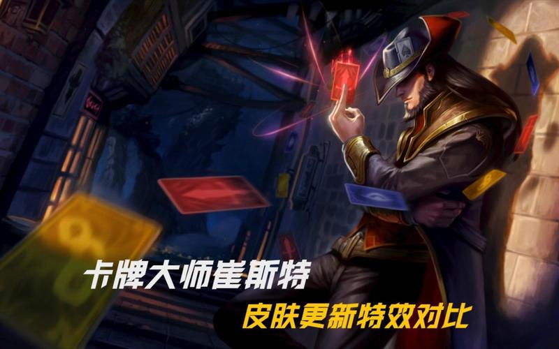 有人知道现在lol卡牌大师的魔幻卡牌有特效吗