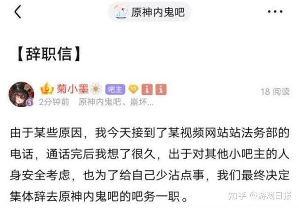 原神:国内外内鬼跑路,“内鬼网”纷纷解散,违规泄密遭杜绝