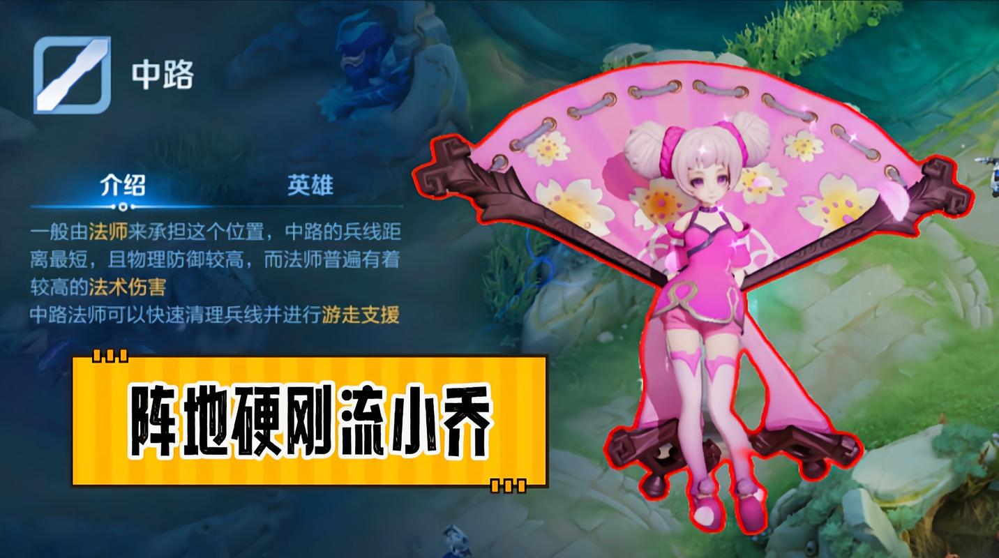 王者荣耀法师小乔玩法攻略