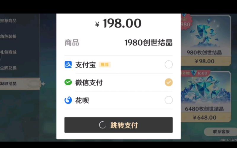 原神手游在哪里充值,游戏充值在哪里啊