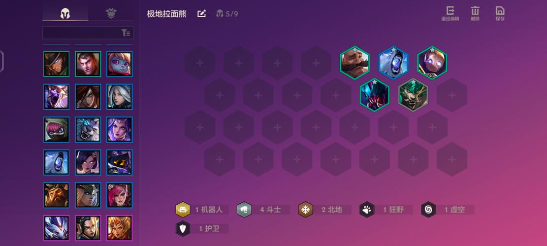 《金铲铲之战》新手快速入门攻略