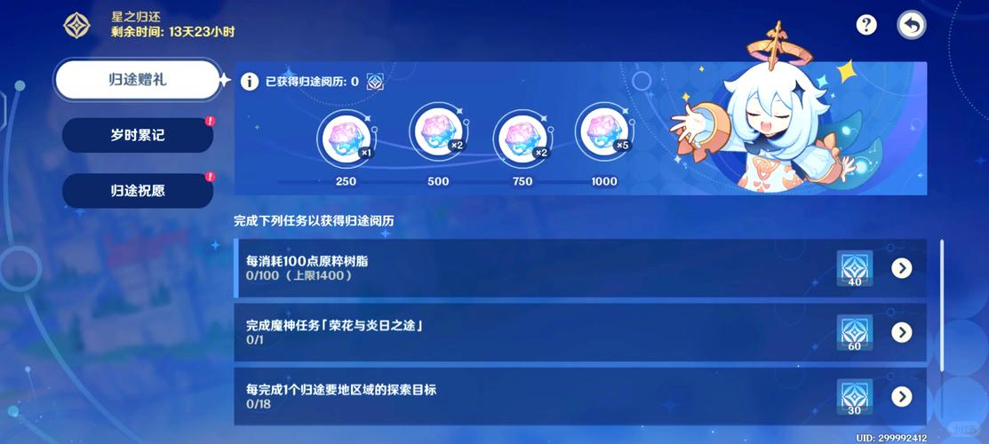 原神最快多少天45级