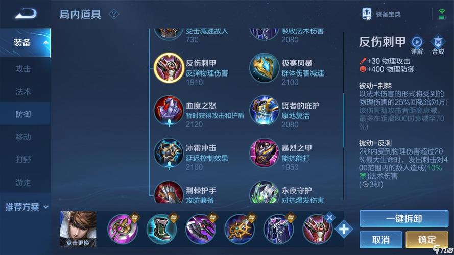 《王者荣耀》2024赵云最强六神装出装顺序推荐
