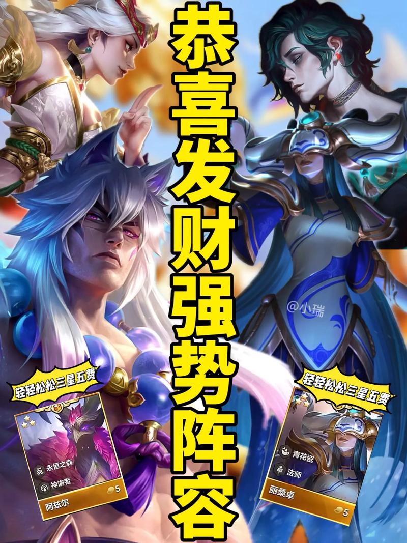 金铲铲啥羁绊好玩