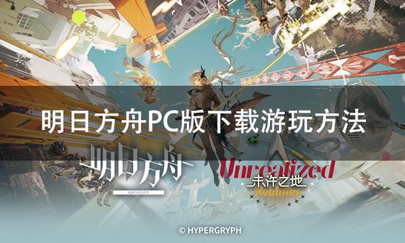 明日方舟PC模拟器怎么选取?MuMu、雷电、蓝叠那个比较好用?