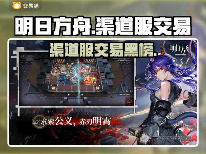《明日方舟》苹果和安卓同一账号数据互通吗?