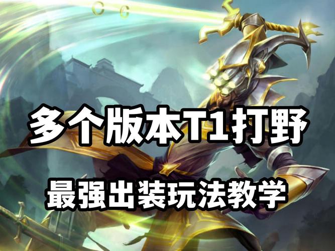 lol无极剑圣出装顺序加点攻略,易大师怎么玩