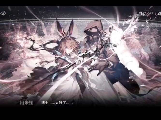 明日方舟阿米娅和博士什么关系