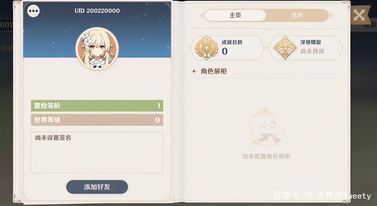 原神账号注册时间怎么查-原神账号注册时间查看教程