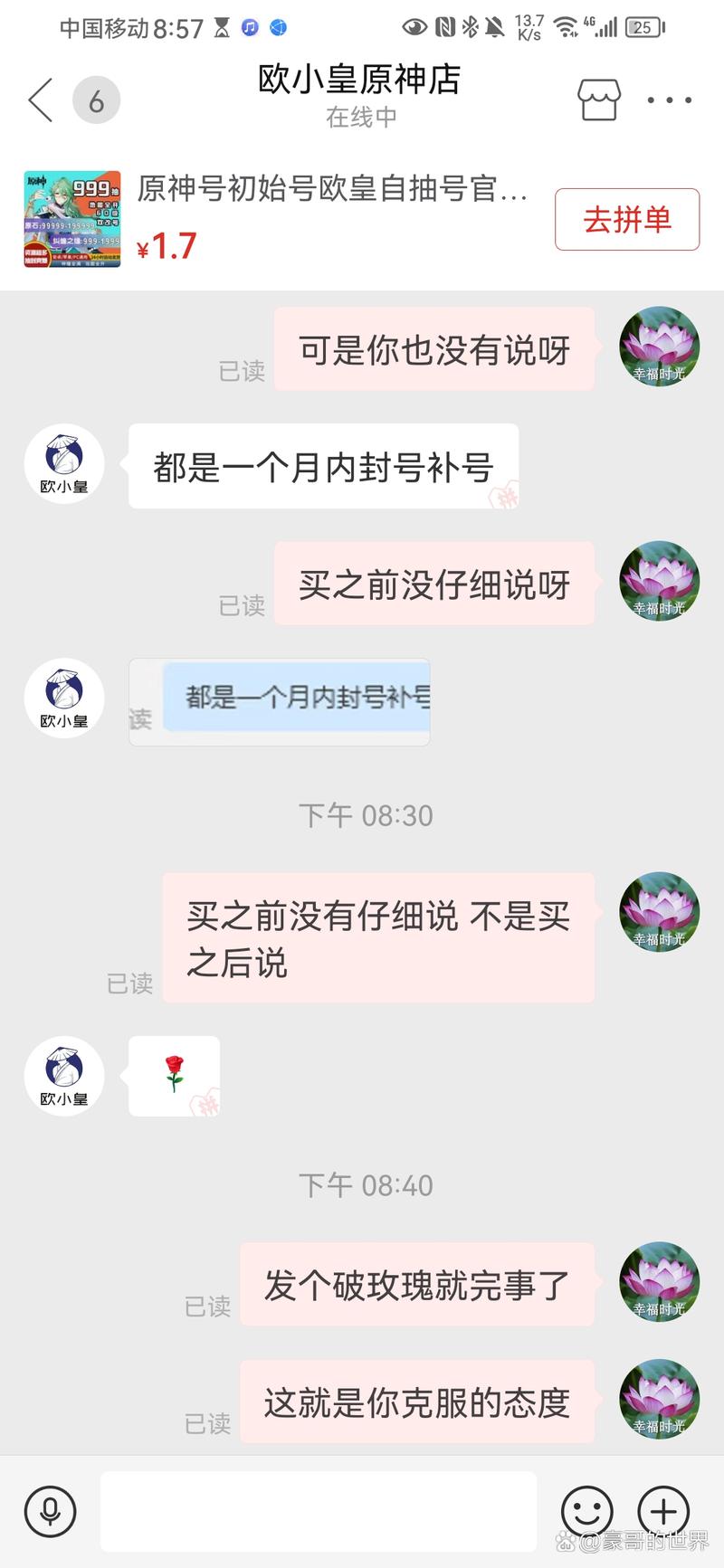 自抽号一般多久封号