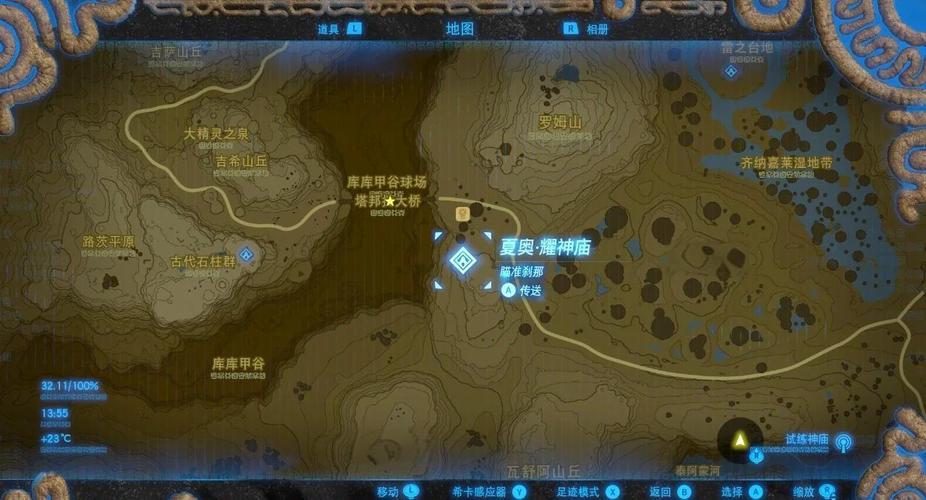 卡卡利科村后面祭坛怎么做