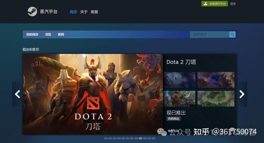 DOTA2下载与注册,手把手教学