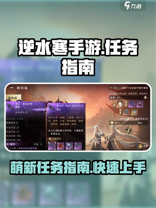 逆水寒手游庄园地契任务怎么做?