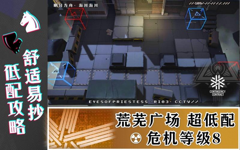 明日方舟危机合约荒芜之地8级怎么过_危机合约荒芜之地8级难度低配攻略...