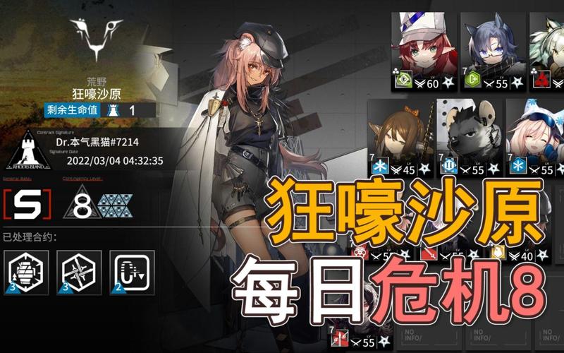 明日方舟寻昼怎么玩危机合约寻昼行动活动攻略