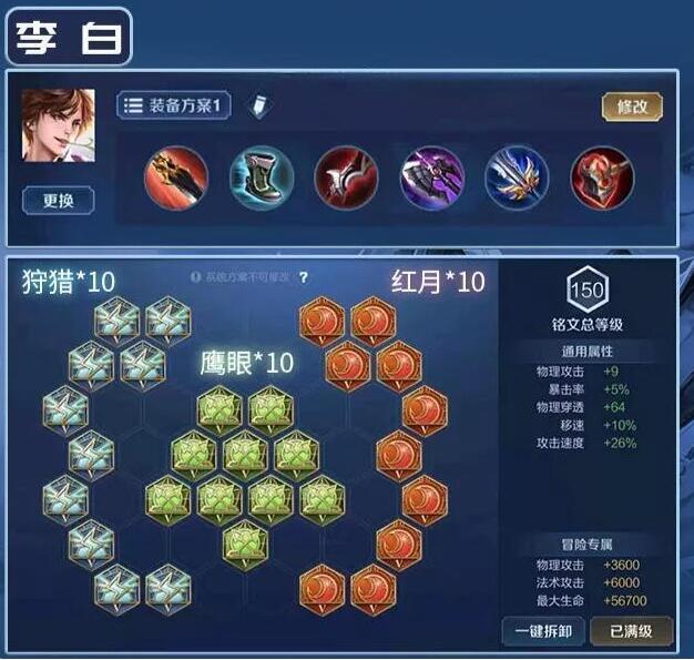 梦泪打过比赛李白铭文