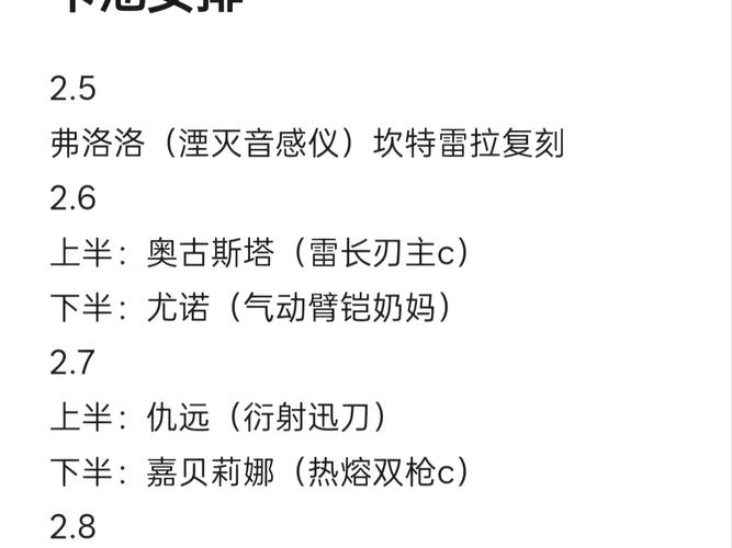 原神2.8版本up池爆料2.8版本卡池四星及武器一览