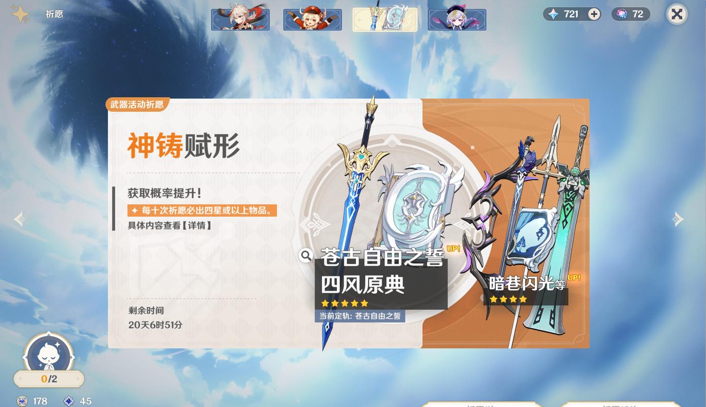 原神:2.8前瞻直播时间,万叶可莉宵宫抽谁真的不用太纠结