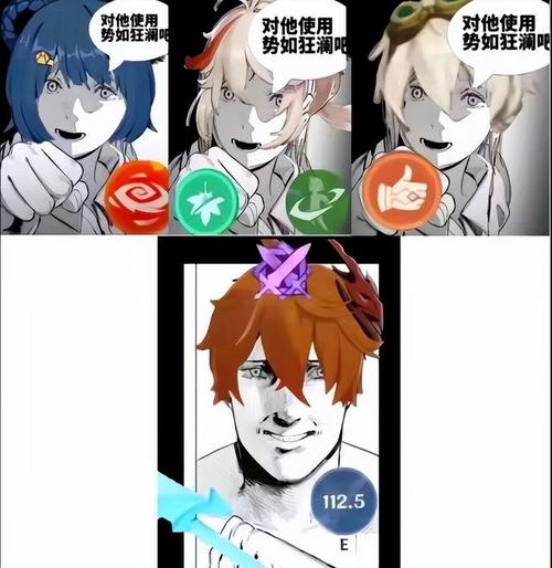 原神角色强度排名最新