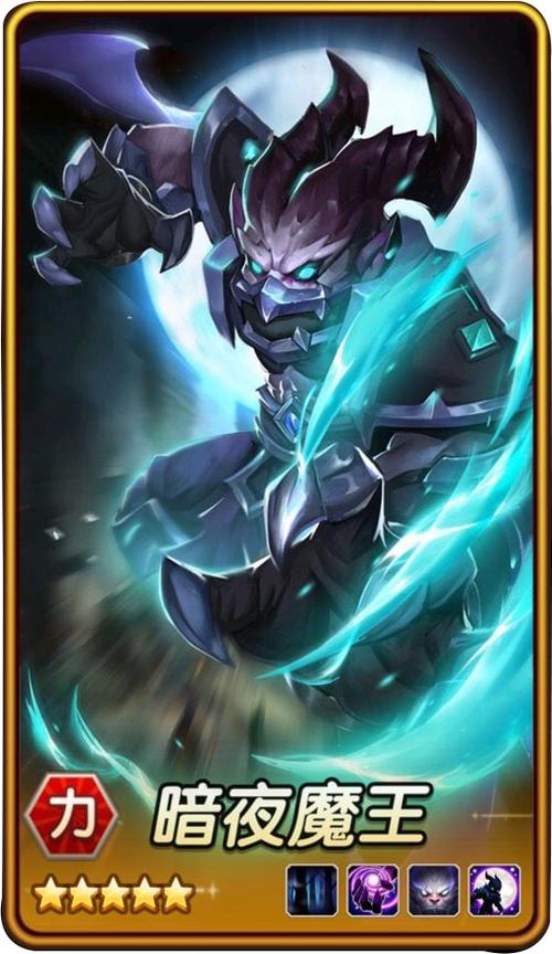 刀塔传奇暗夜魔王属性情况曝光