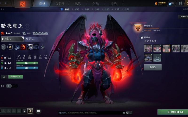 刀塔传奇暗夜魔王和人马哪个好刀塔传奇暗夜魔王