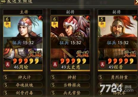 绿外周瑜怎么搭配,周瑜怎么搭配最强