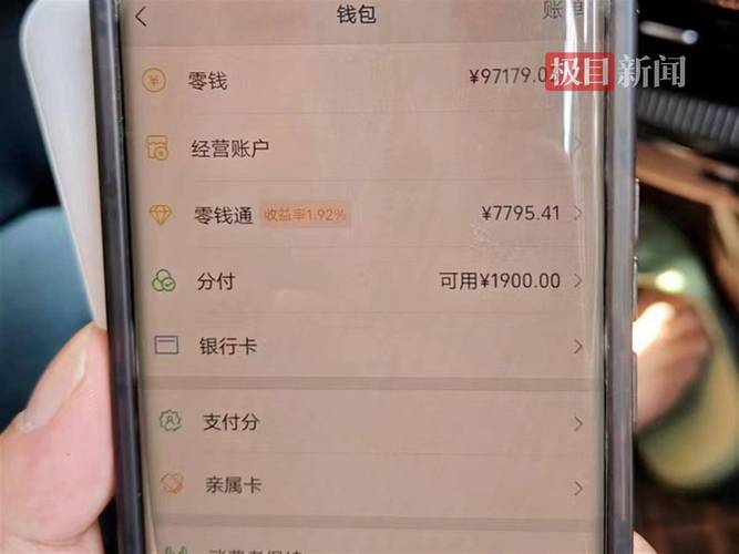 手机比较多转账2800元神限制吗