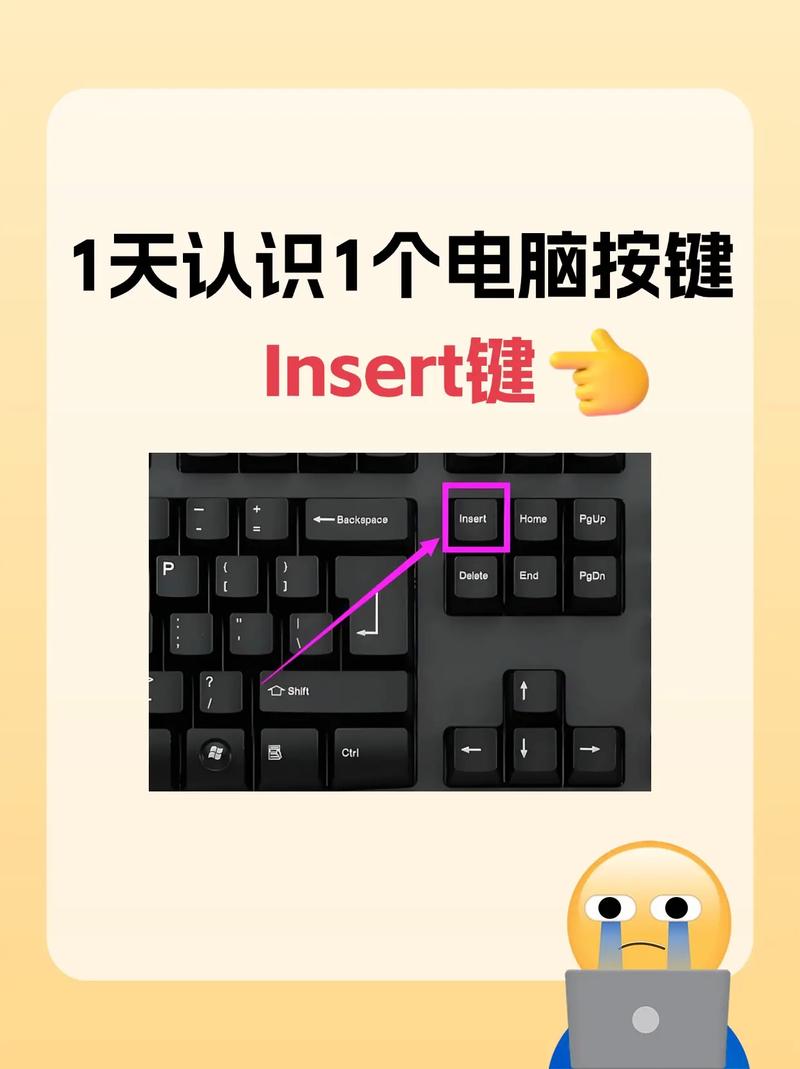 键盘上ins键的作用,insert键什么作用?