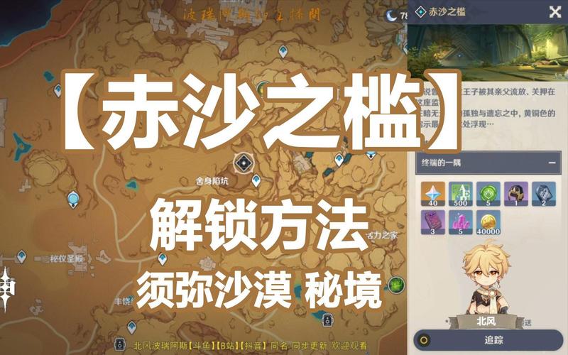 原神3.1蜃景祭场秘境怎么解锁