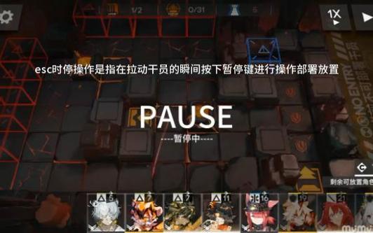 《明日方舟》模拟器使用教程