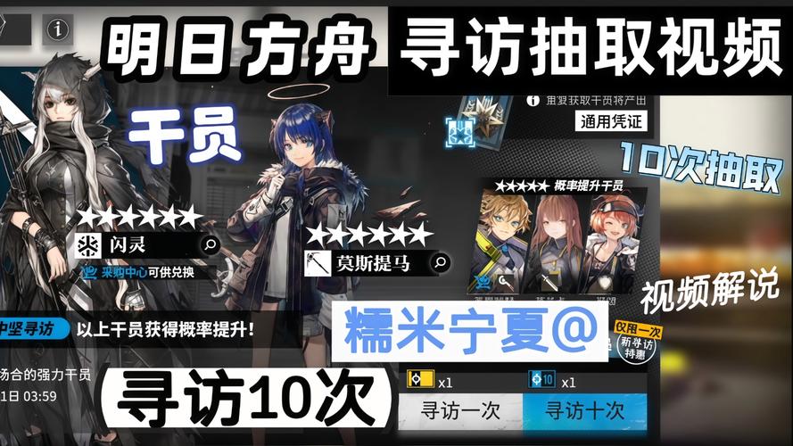 明日方舟闪灵塞雷娅抽奖攻略