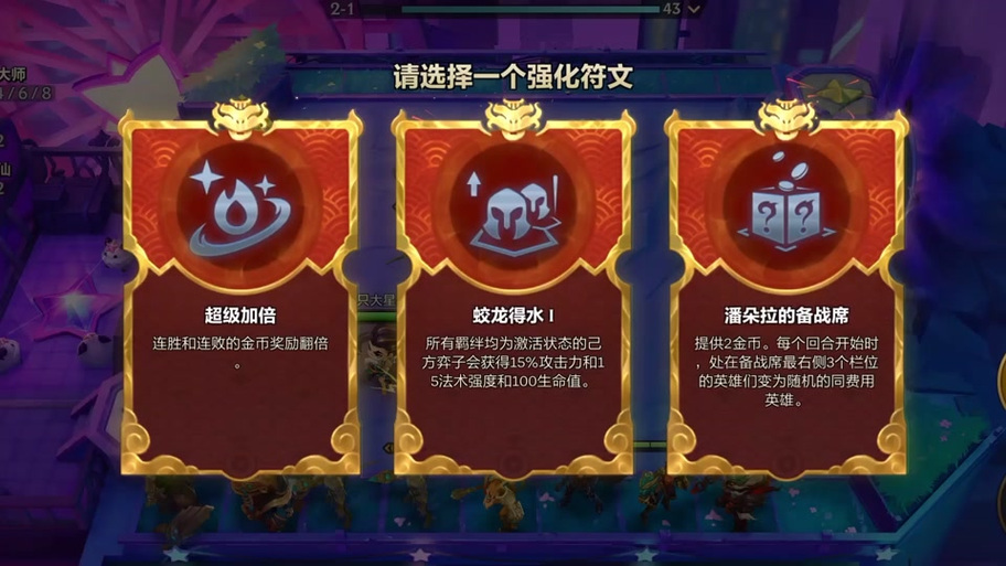 金铲铲之战阵容推荐最新2023