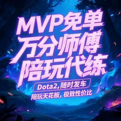 dota2怎么观战天梯
