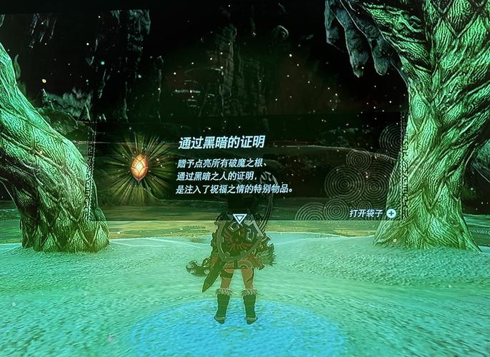 旷野之息怎么获得依盖队套装