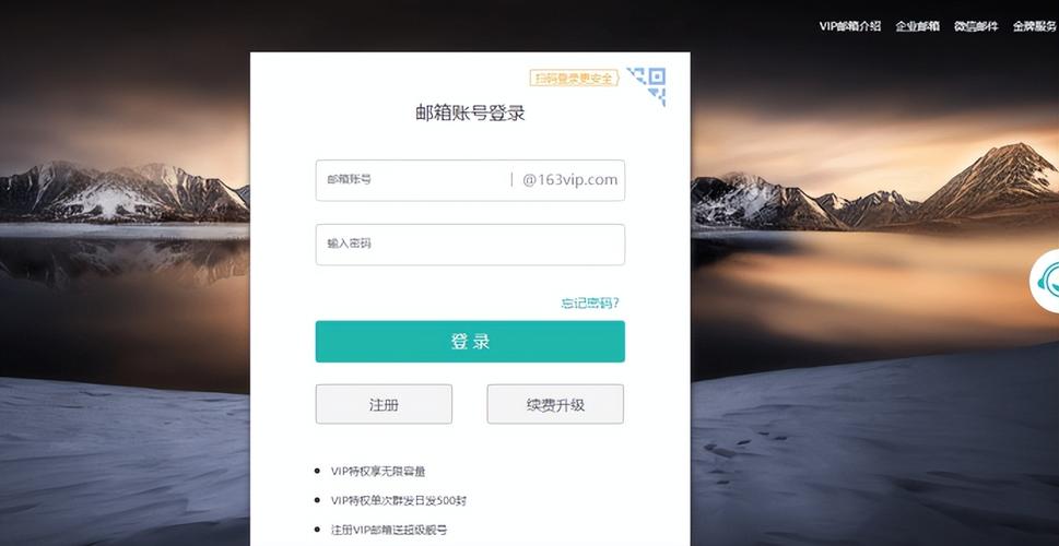 163邮箱官方网站登录入口:https://mail.163.com/